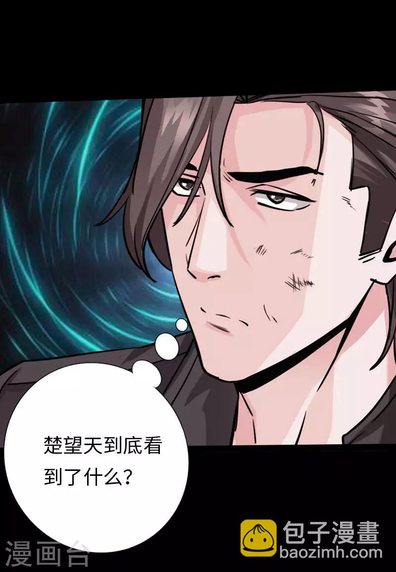 第102话 神秘救星-第107话