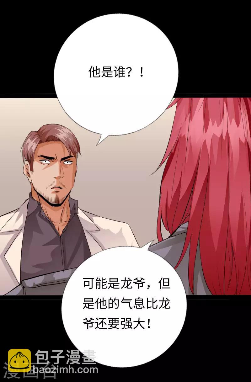 第102话 神秘救星-第107话