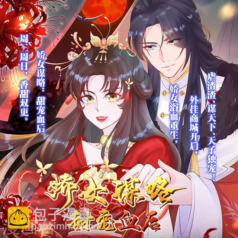 第102话 神秘救星-第107话