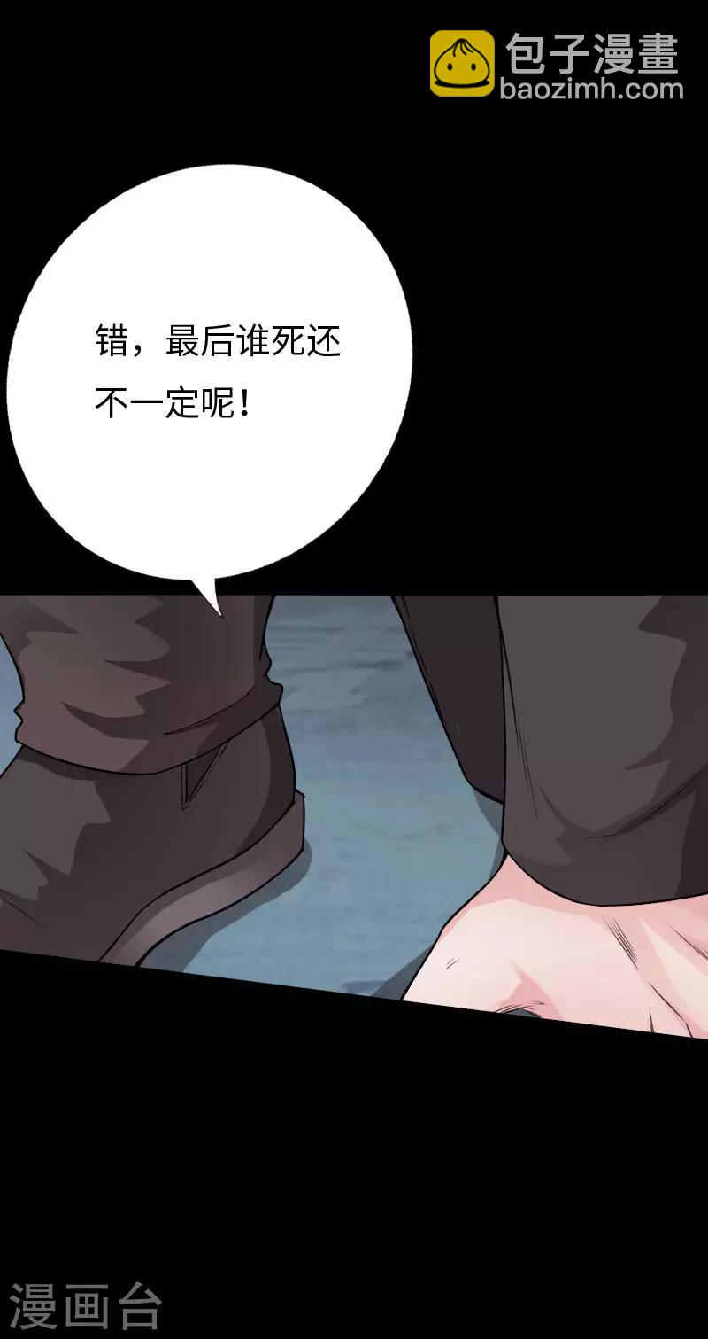 第102话 神秘救星-第107话