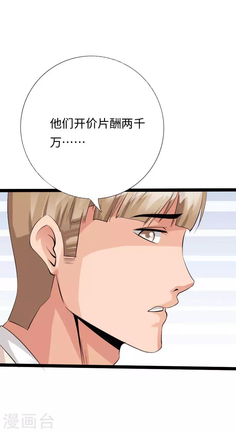 第104话 一线片酬-第109话