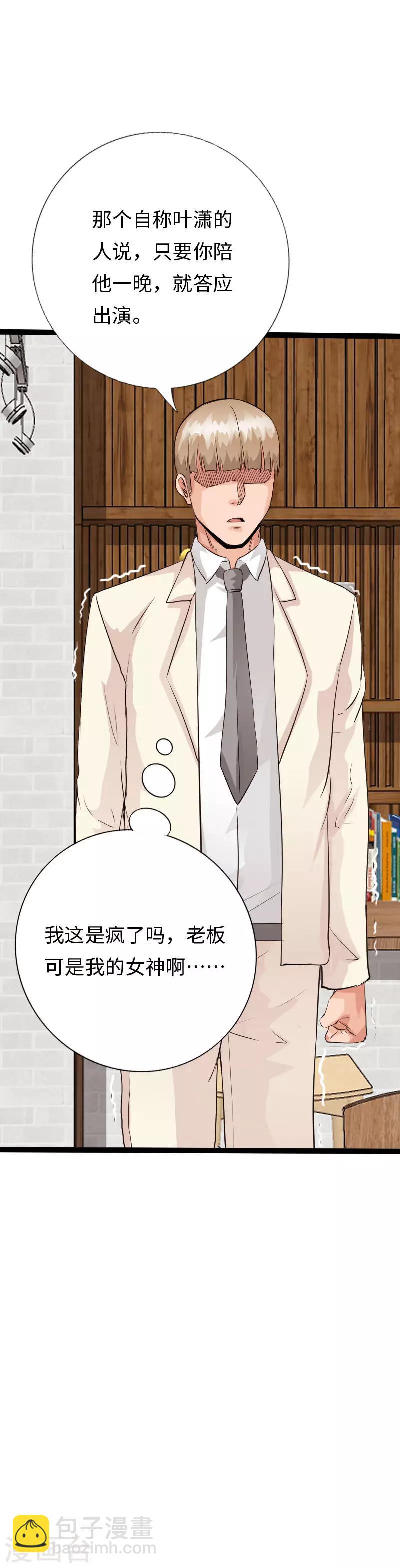 第104话 一线片酬-第109话