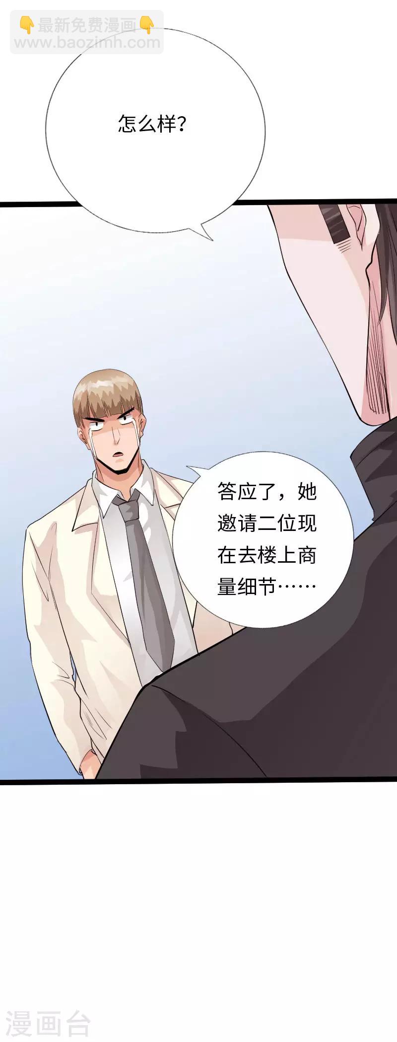 第104话 一线片酬-第109话