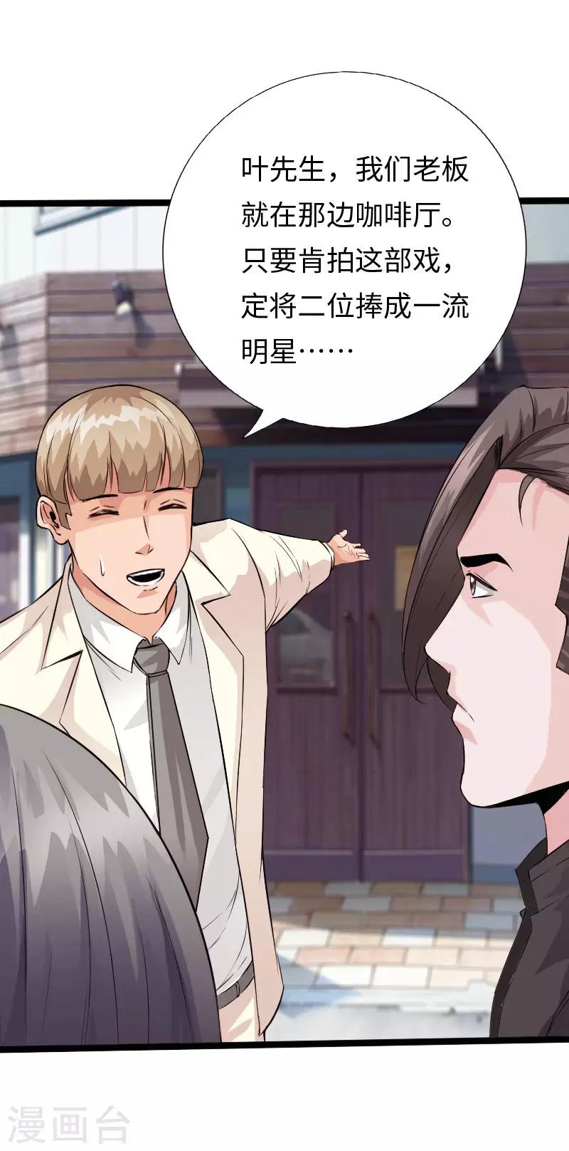 第104话 一线片酬-第109话