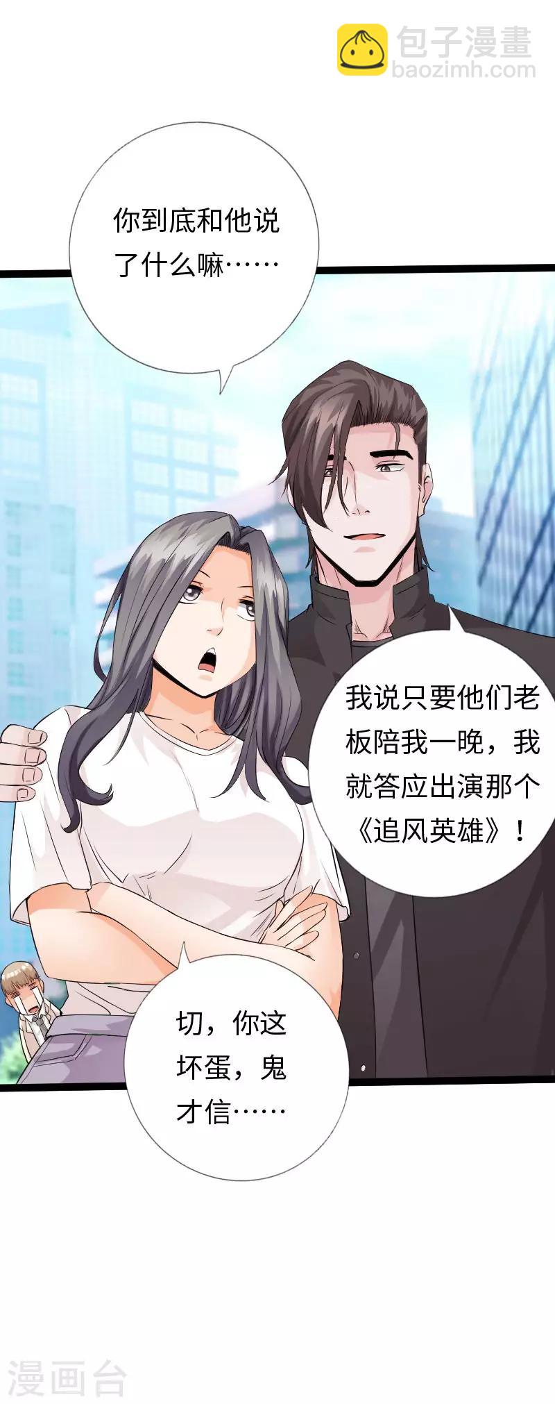 第104话 一线片酬-第109话