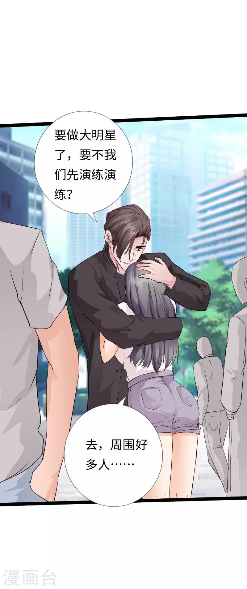 第104话 一线片酬-第109话
