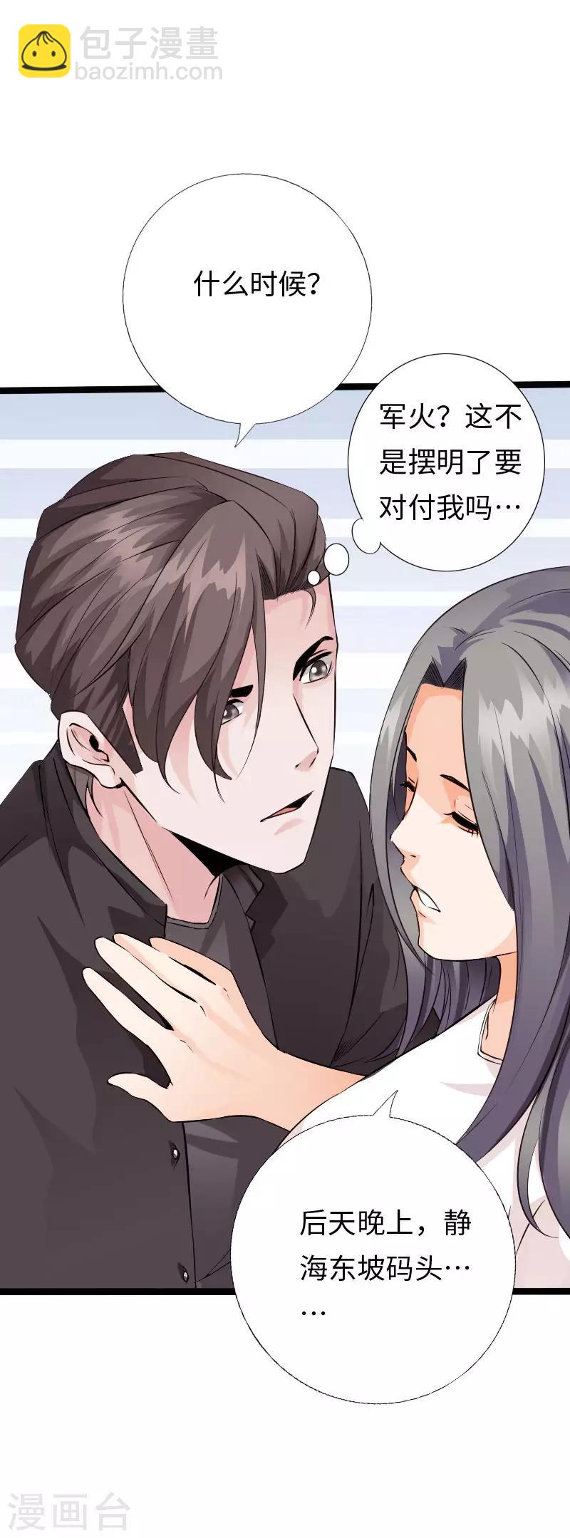 第104话 一线片酬-第109话