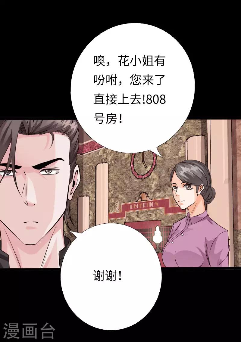 第104话 一线片酬-第109话