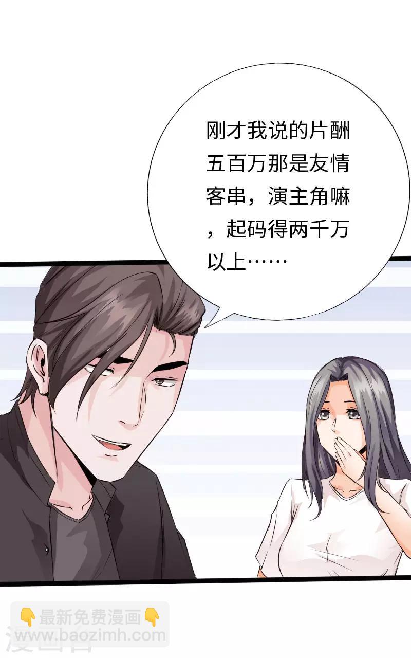 第104话 一线片酬-第109话