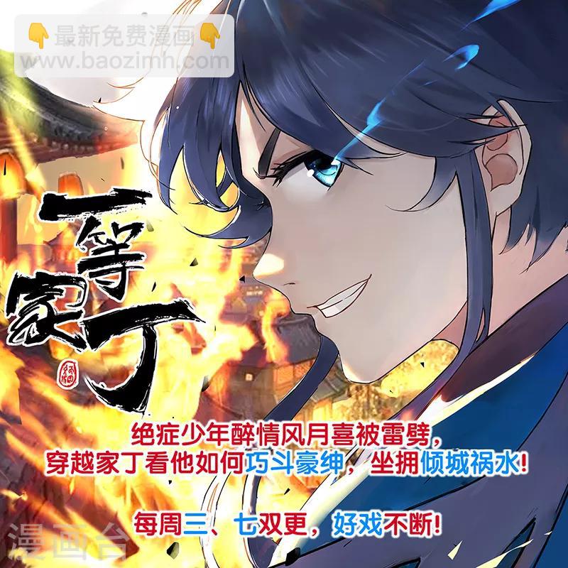 第104话 一线片酬-第109话