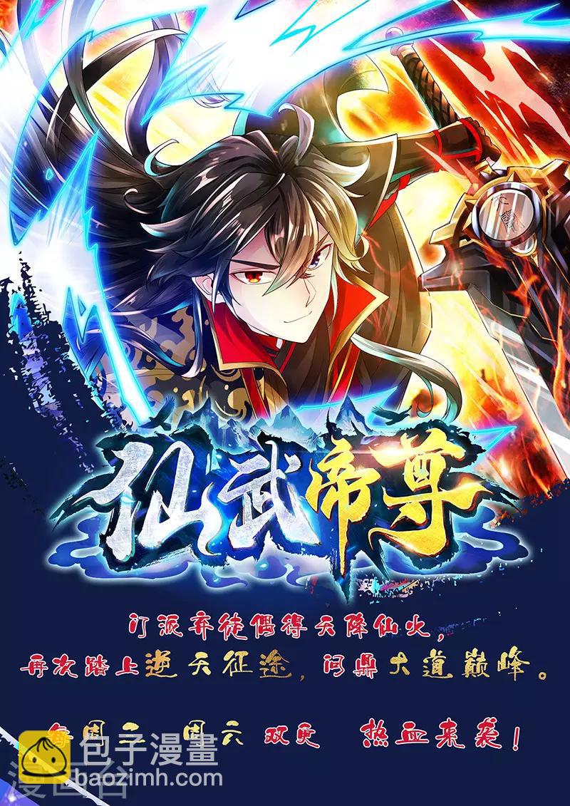 第104话 一线片酬-第109话