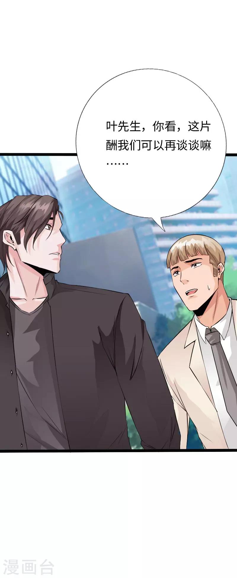 第104话 一线片酬-第109话