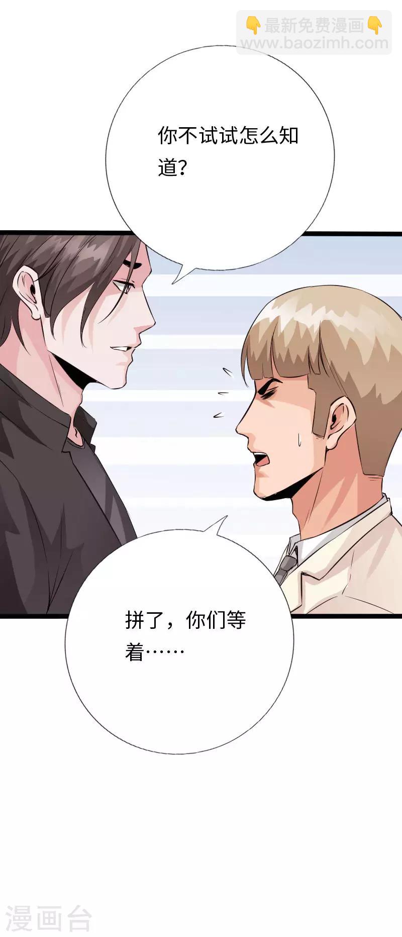 第104话 一线片酬-第109话