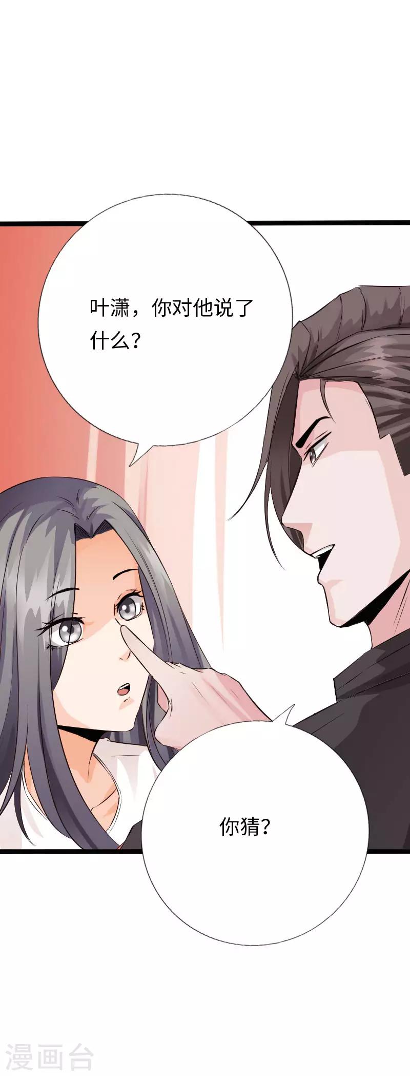 第104话 一线片酬-第109话