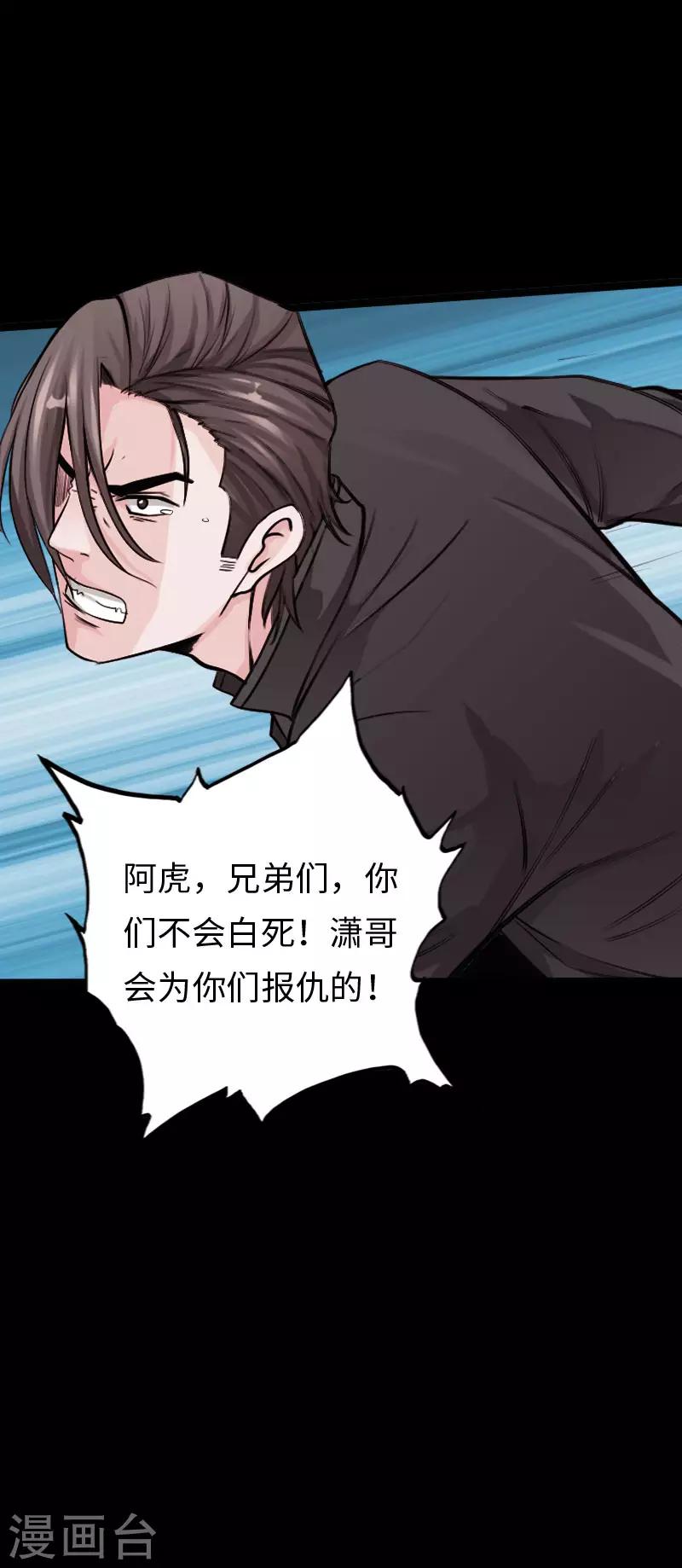 第106话 凶险圈套-第111话