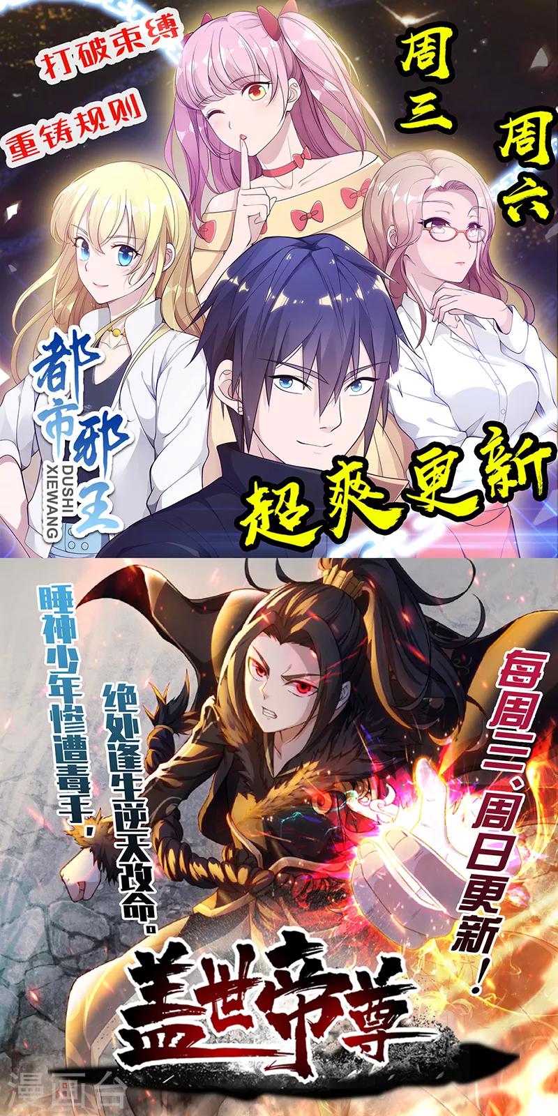 第106话 凶险圈套-第111话