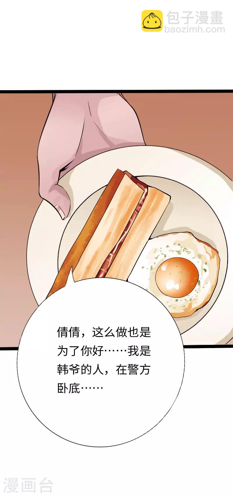 第108话 邪少逃亡-第113话