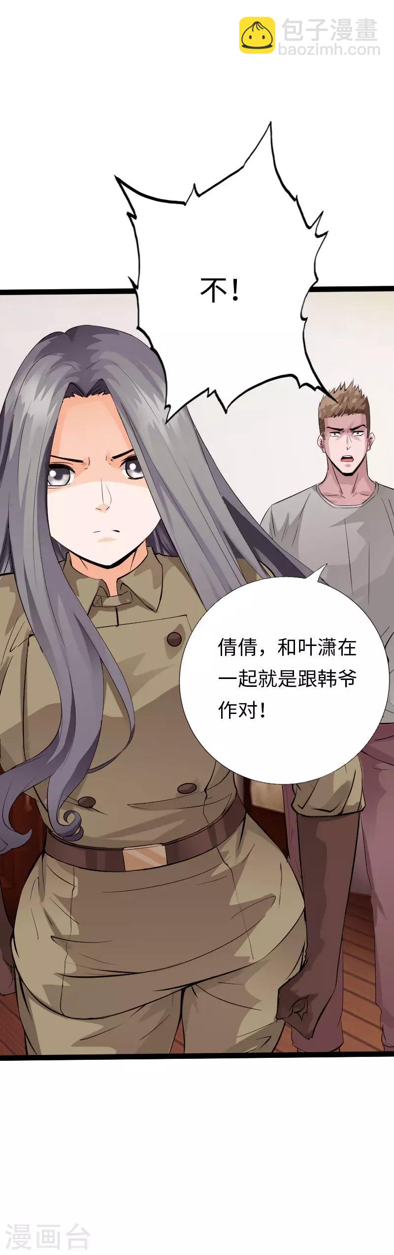 第108话 邪少逃亡-第113话