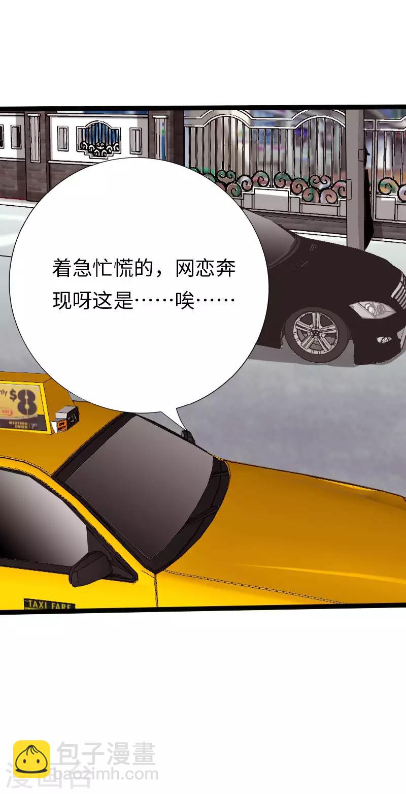 第108话 邪少逃亡-第113话