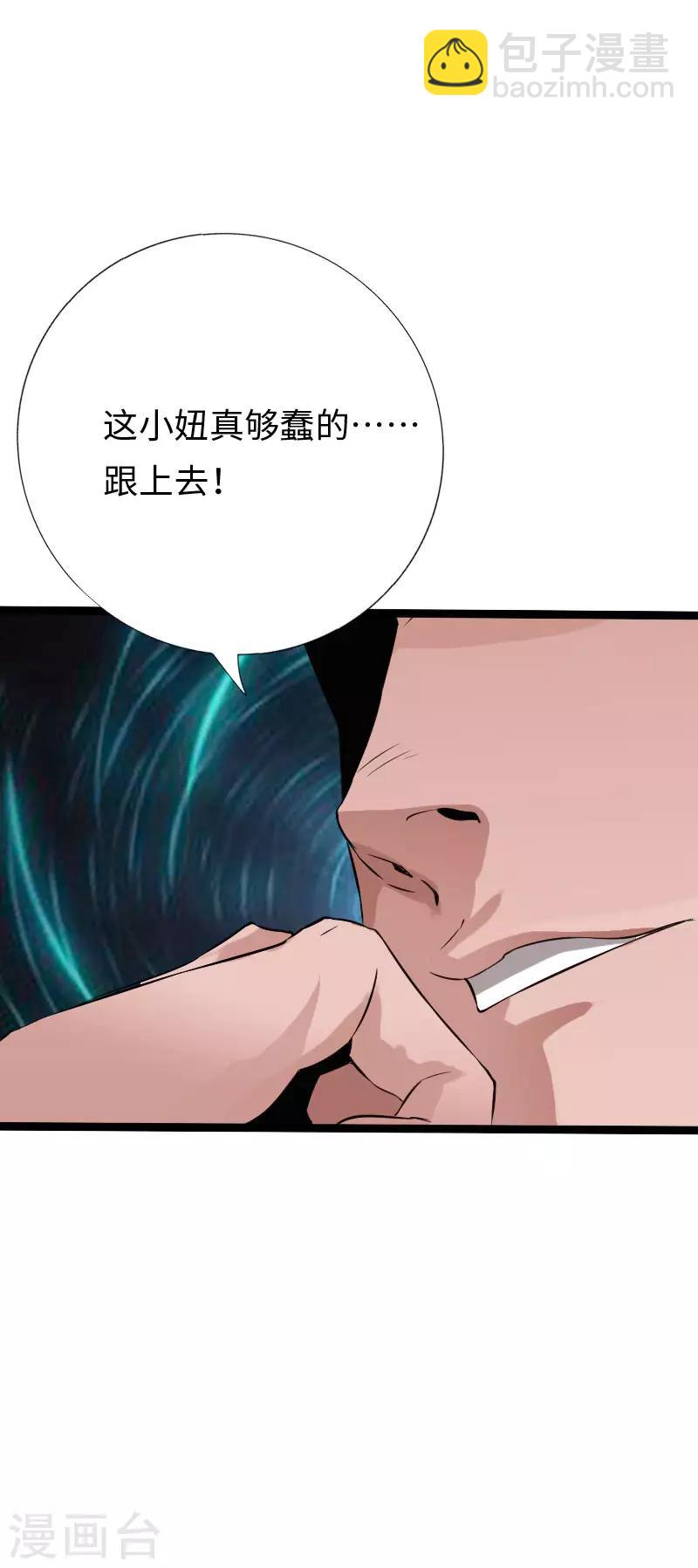 第108话 邪少逃亡-第113话