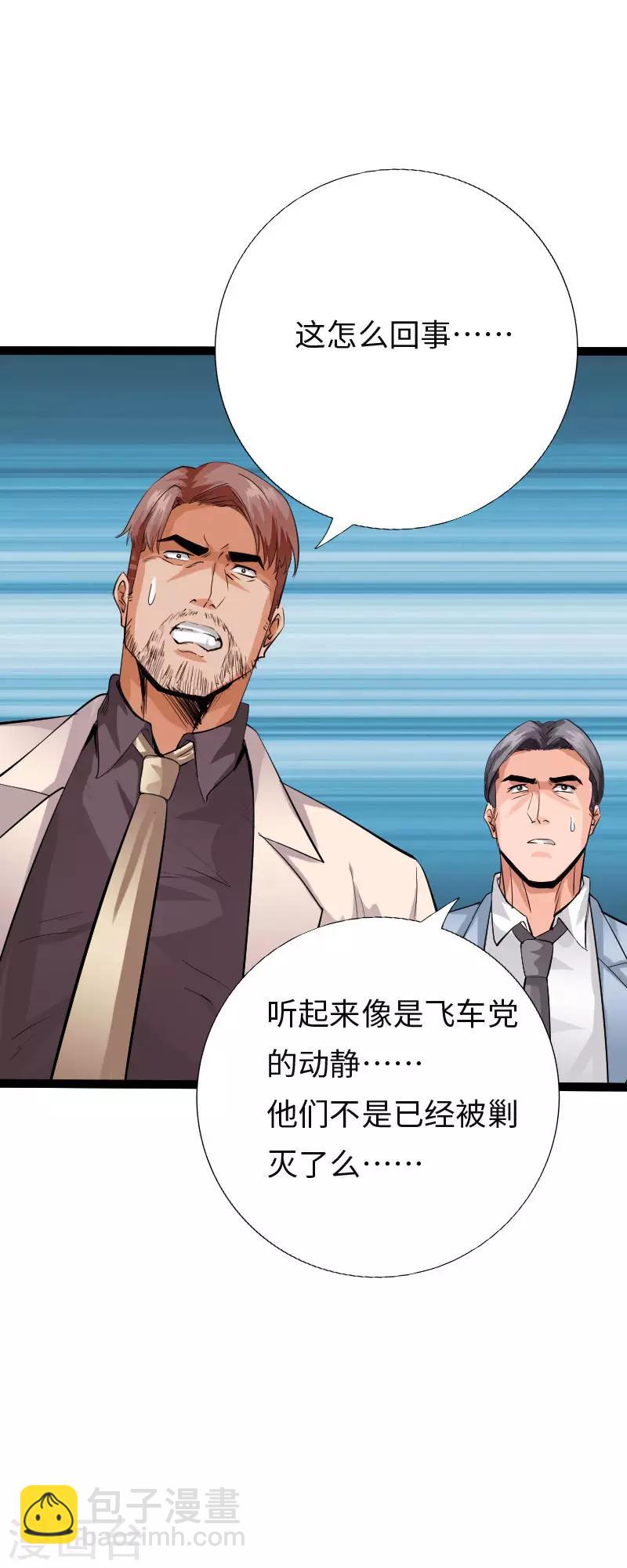 第110话 杀机暗藏-第115话