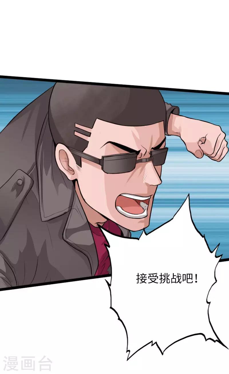 第110话 杀机暗藏-第115话