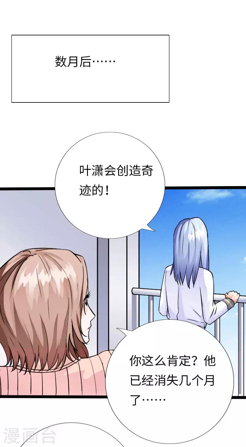 第110话 杀机暗藏-第115话
