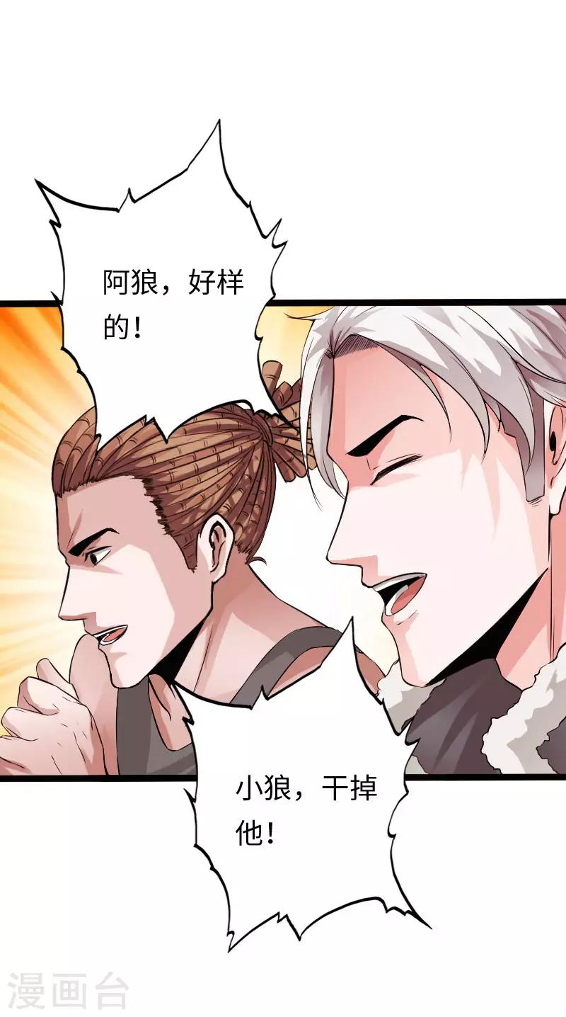 第110话 杀机暗藏-第115话