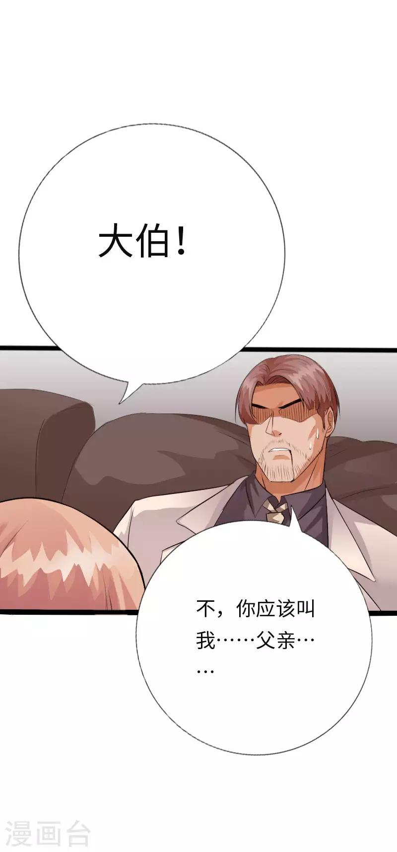 第112话 寿宴恶战2-第117话