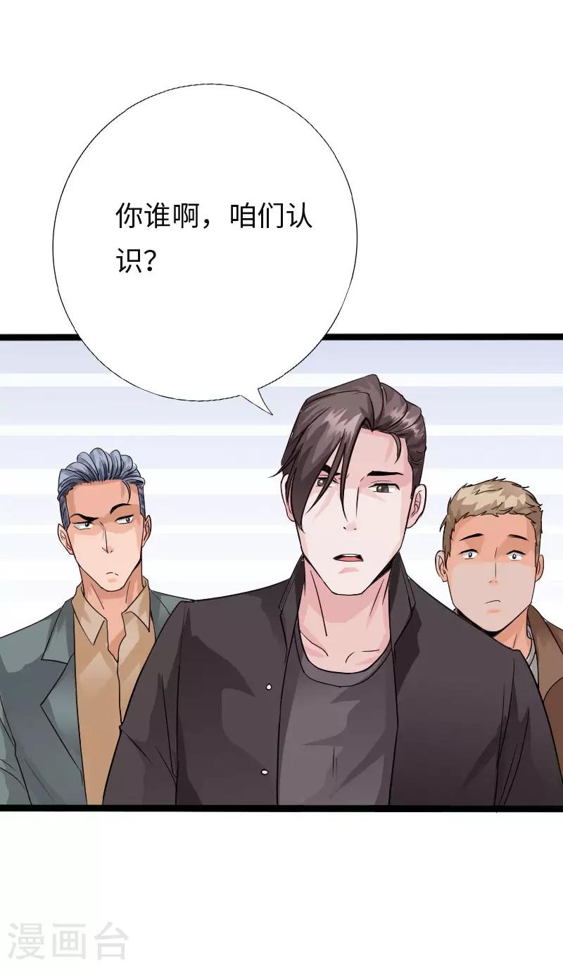 第114话 东山再起-第119话