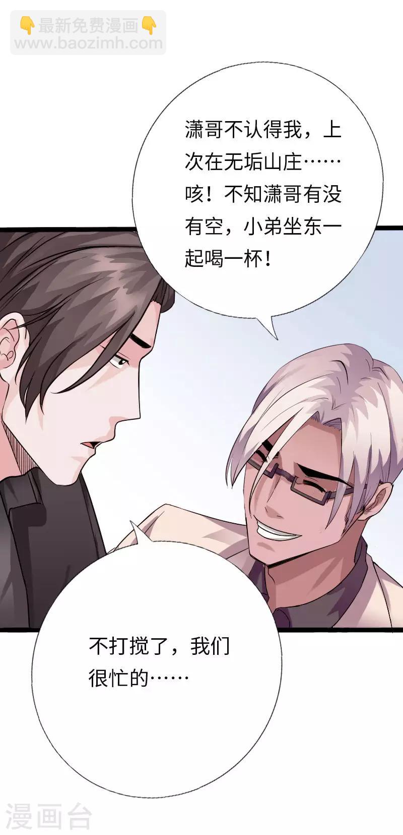 第114话 东山再起-第119话
