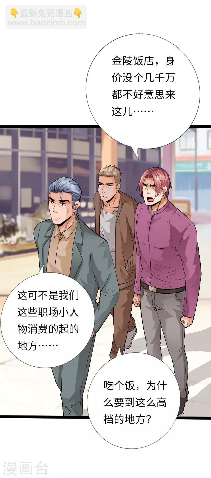 第114话 东山再起-第119话