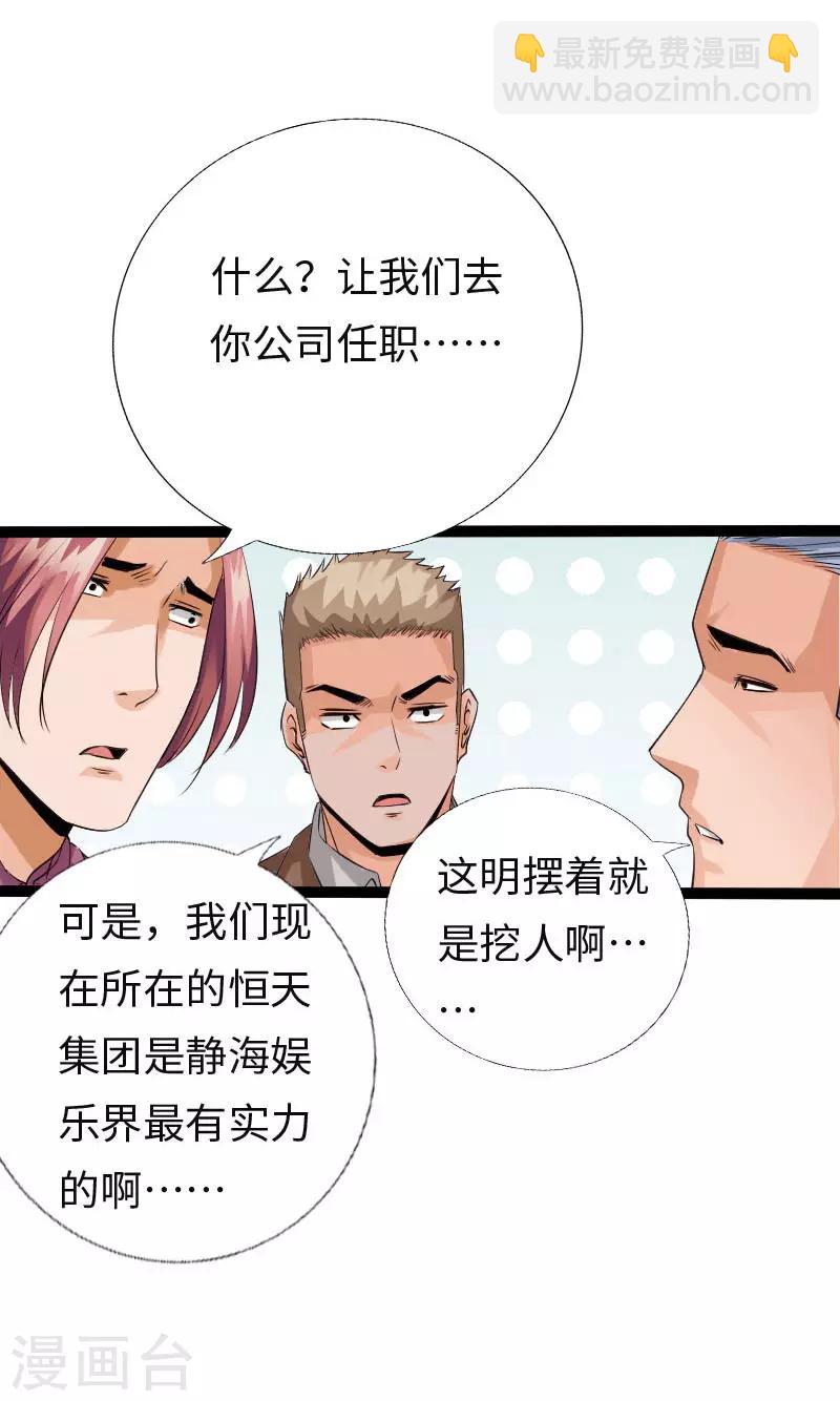 第114话 东山再起-第119话