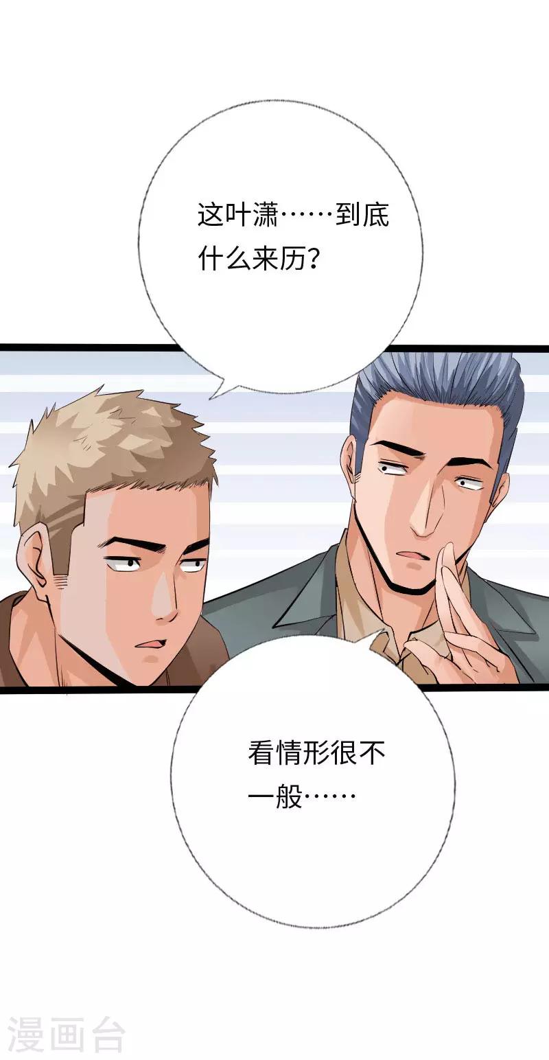 第114话 东山再起-第119话