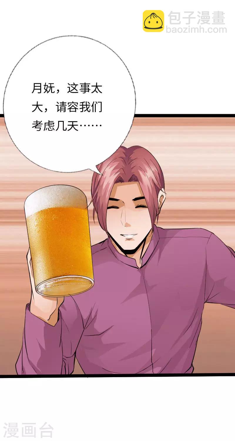 第114话 东山再起-第119话