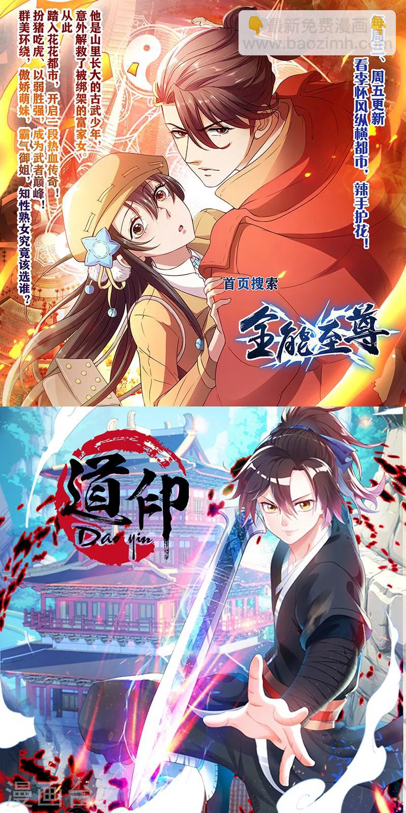第114话 东山再起-第119话