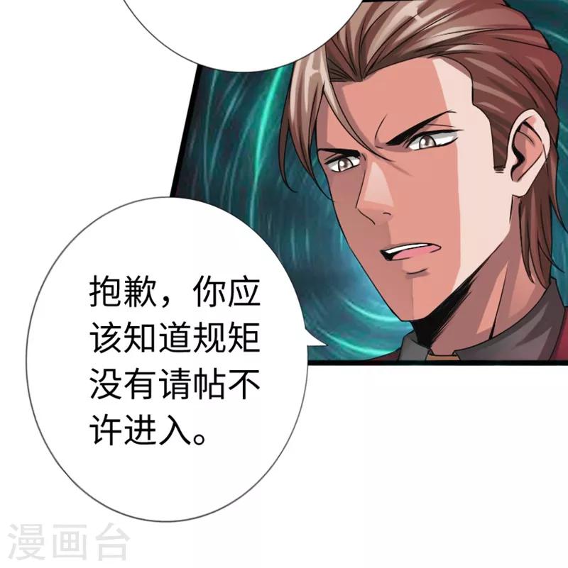 第12话 倜傥狂少-第13话