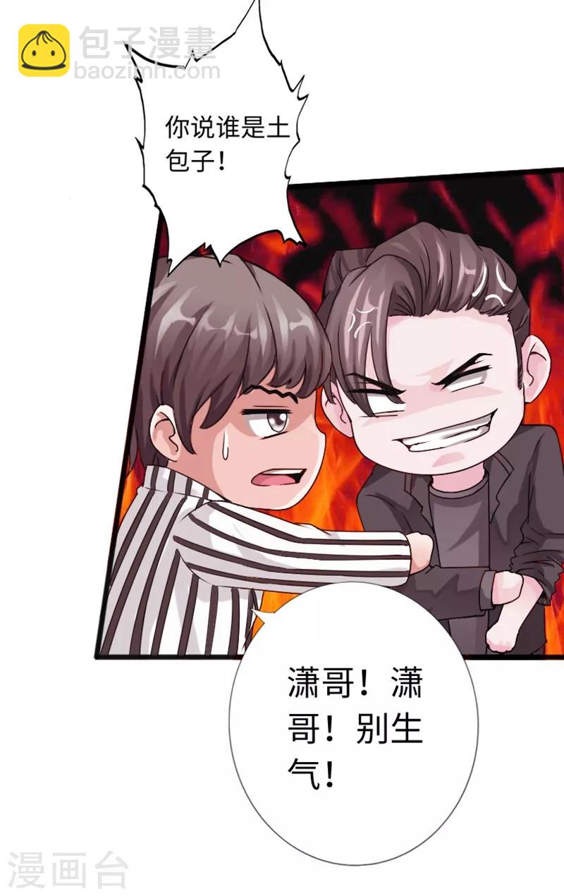 第12话 倜傥狂少-第13话