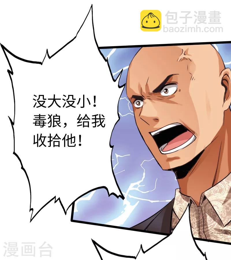第12话 倜傥狂少-第13话