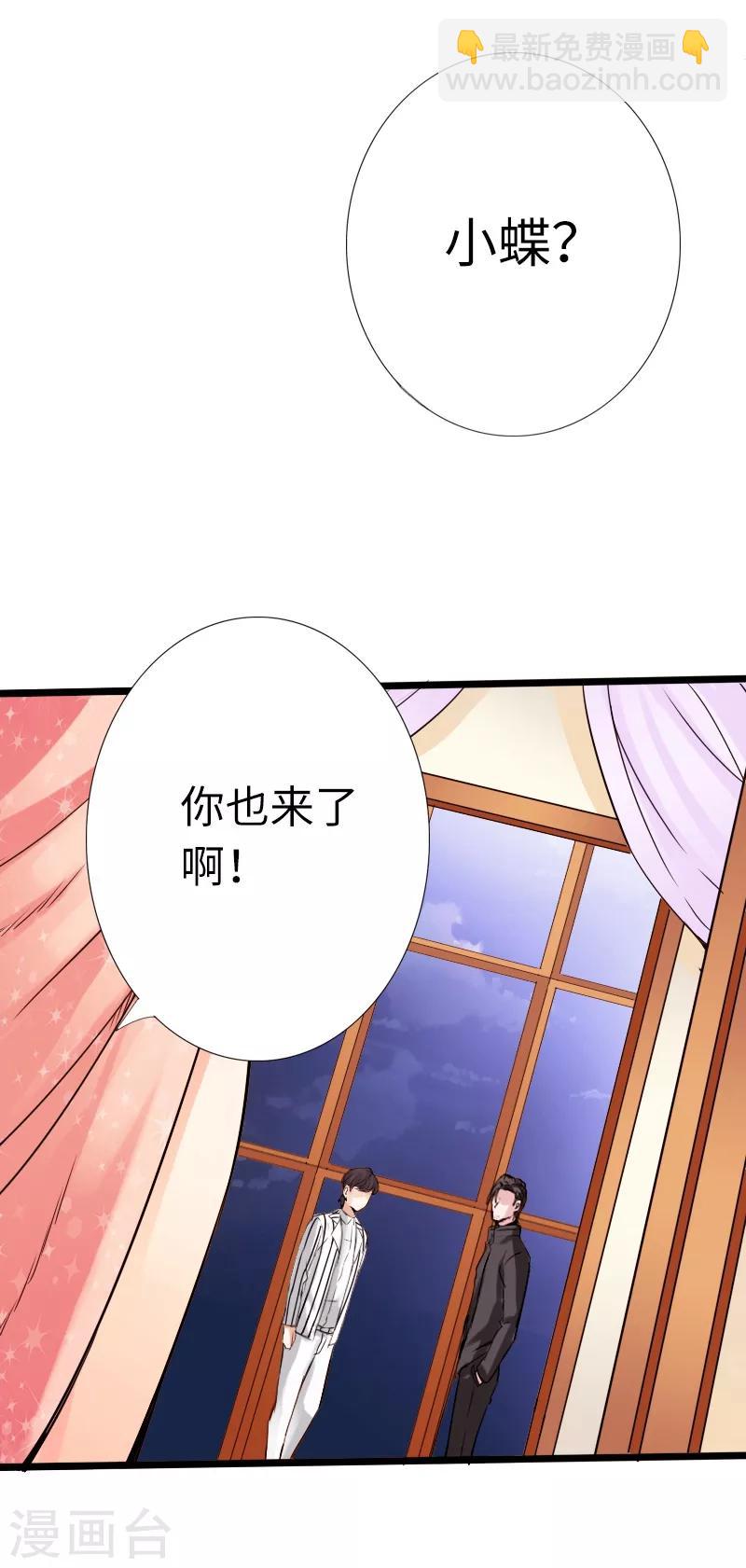 第12话 倜傥狂少-第13话