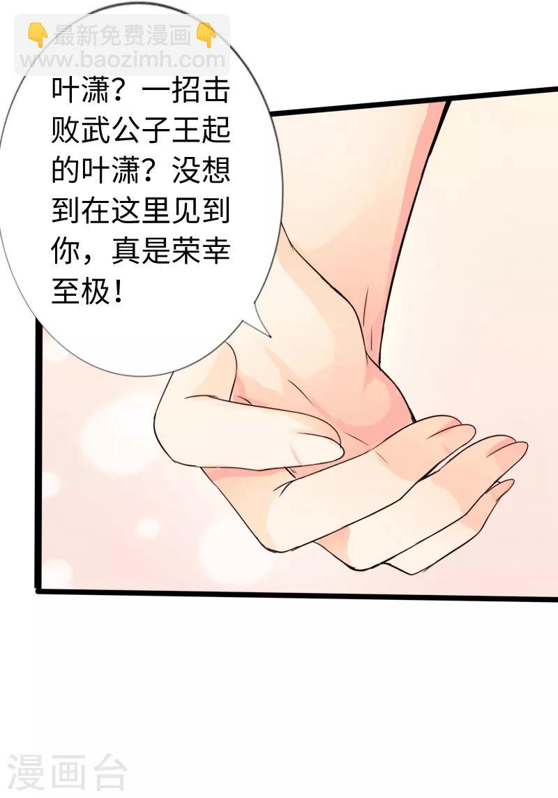 第12话 倜傥狂少-第13话