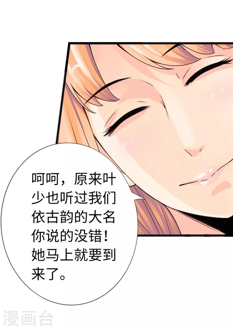第12话 倜傥狂少-第13话