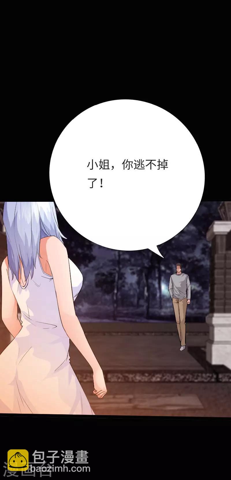 第116话 古韵之&ldquo;死&rdquo;-第121话