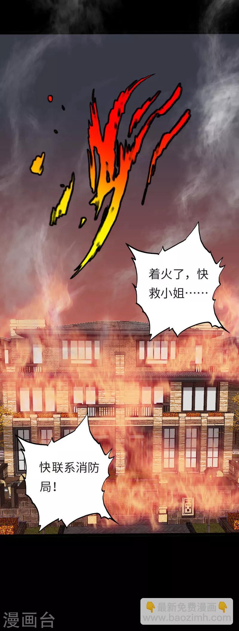 第116话 古韵之&ldquo;死&rdquo;-第121话