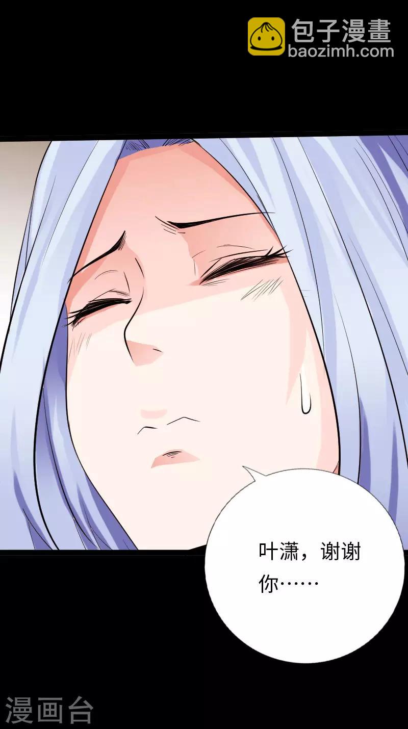 第116话 古韵之&ldquo;死&rdquo;-第121话