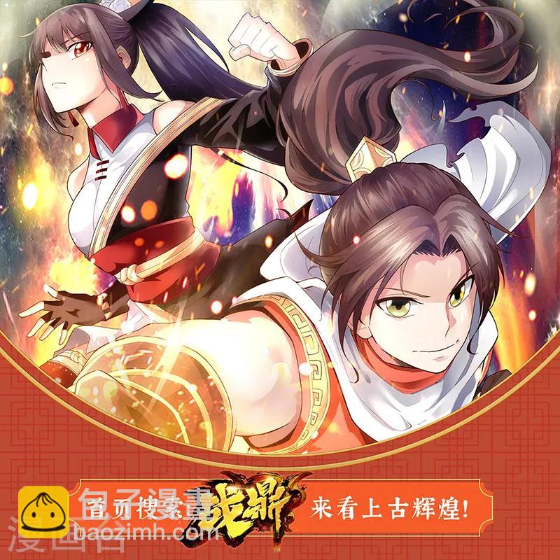第116话 古韵之&ldquo;死&rdquo;-第121话