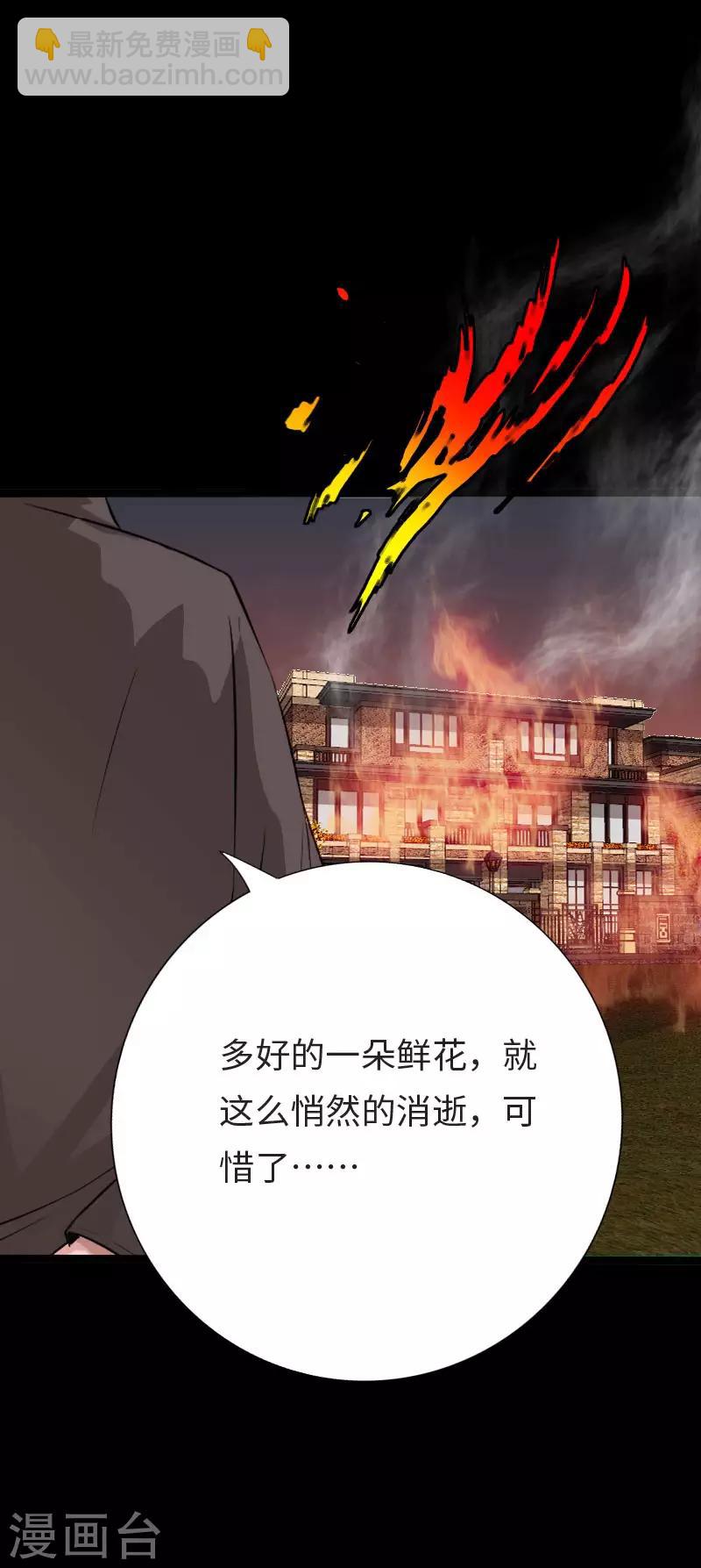 第116话 古韵之&ldquo;死&rdquo;-第121话