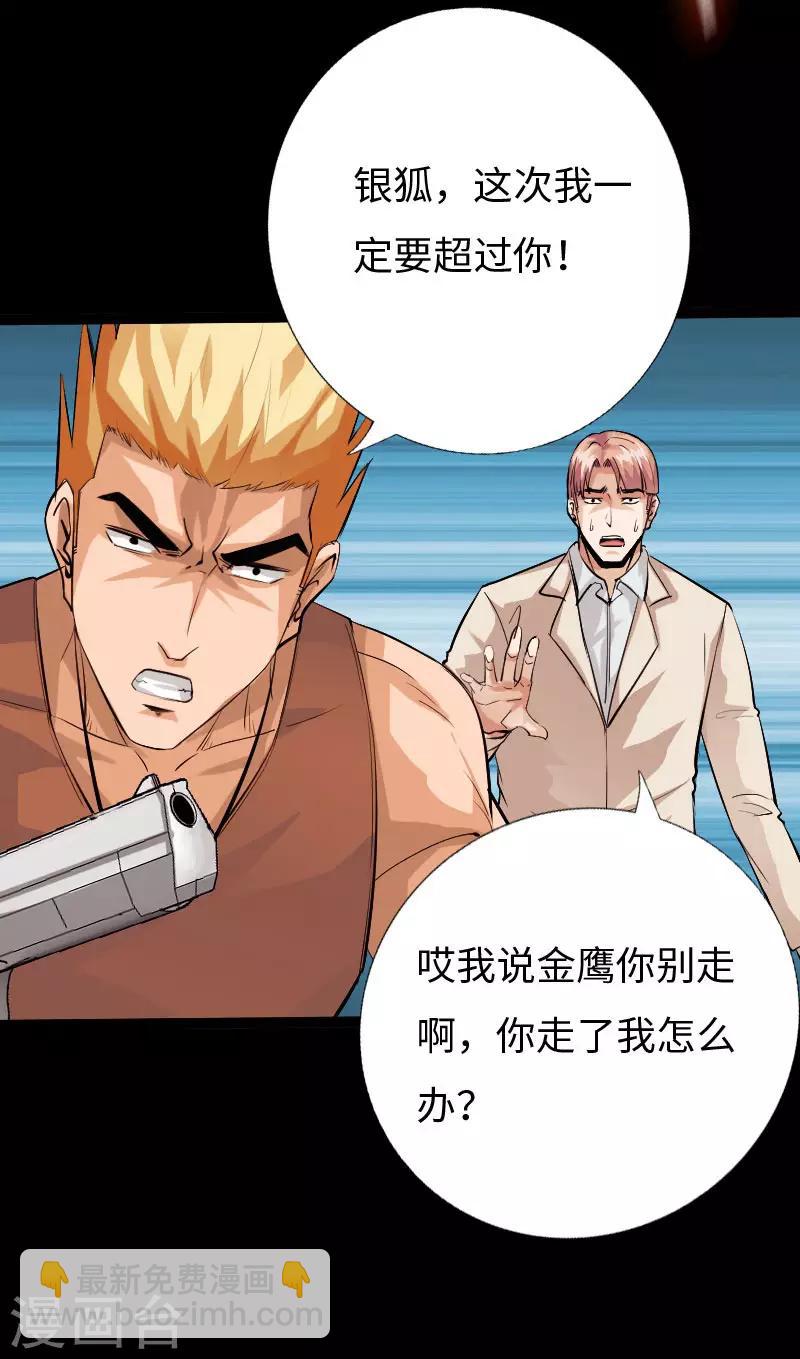 第119话 击杀韩天宇-第125话