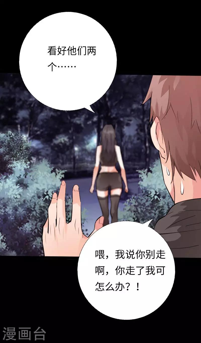 第119话 击杀韩天宇-第125话