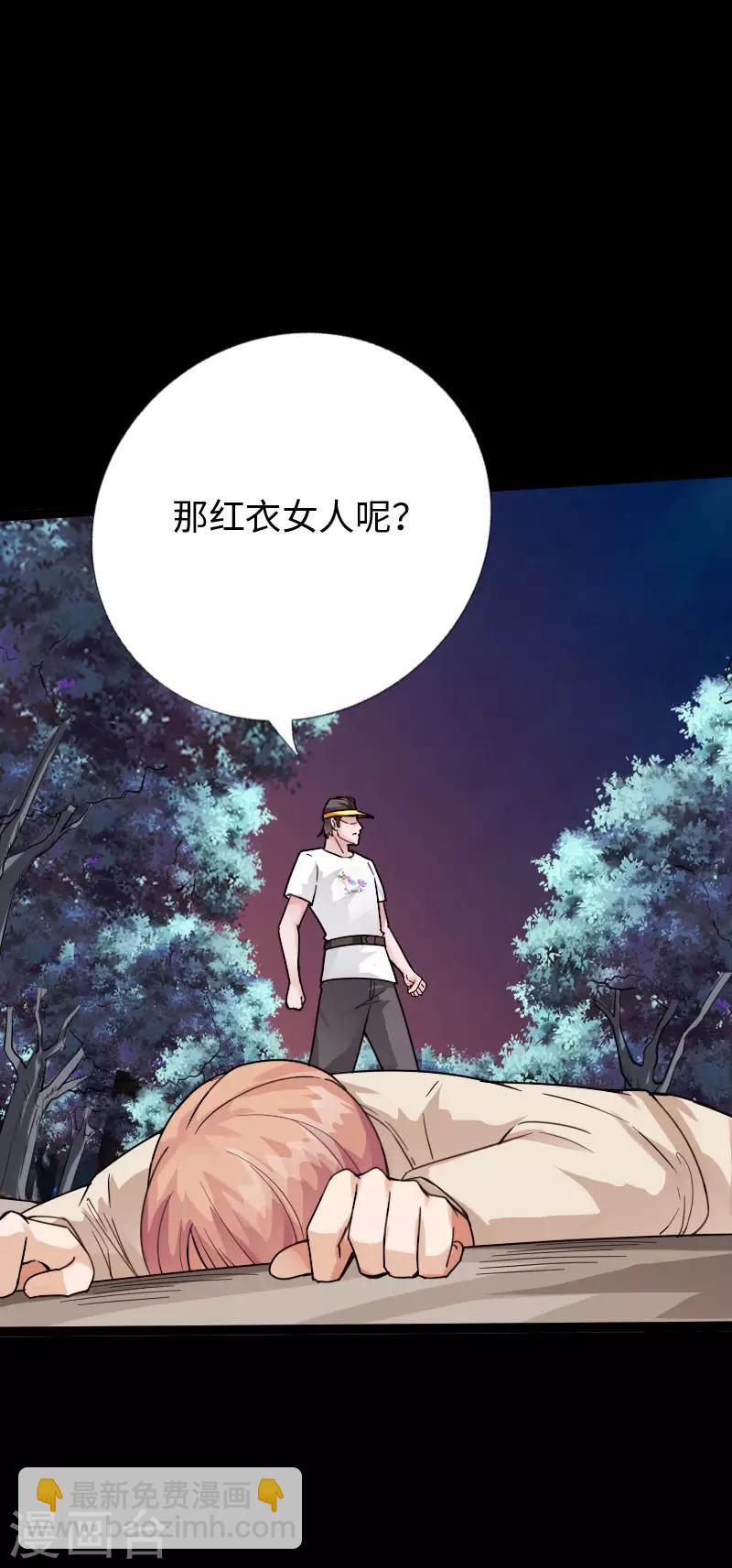 第119话 击杀韩天宇-第125话